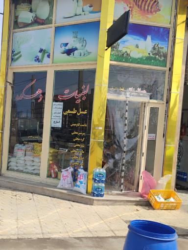 لبنیاتی دهکده