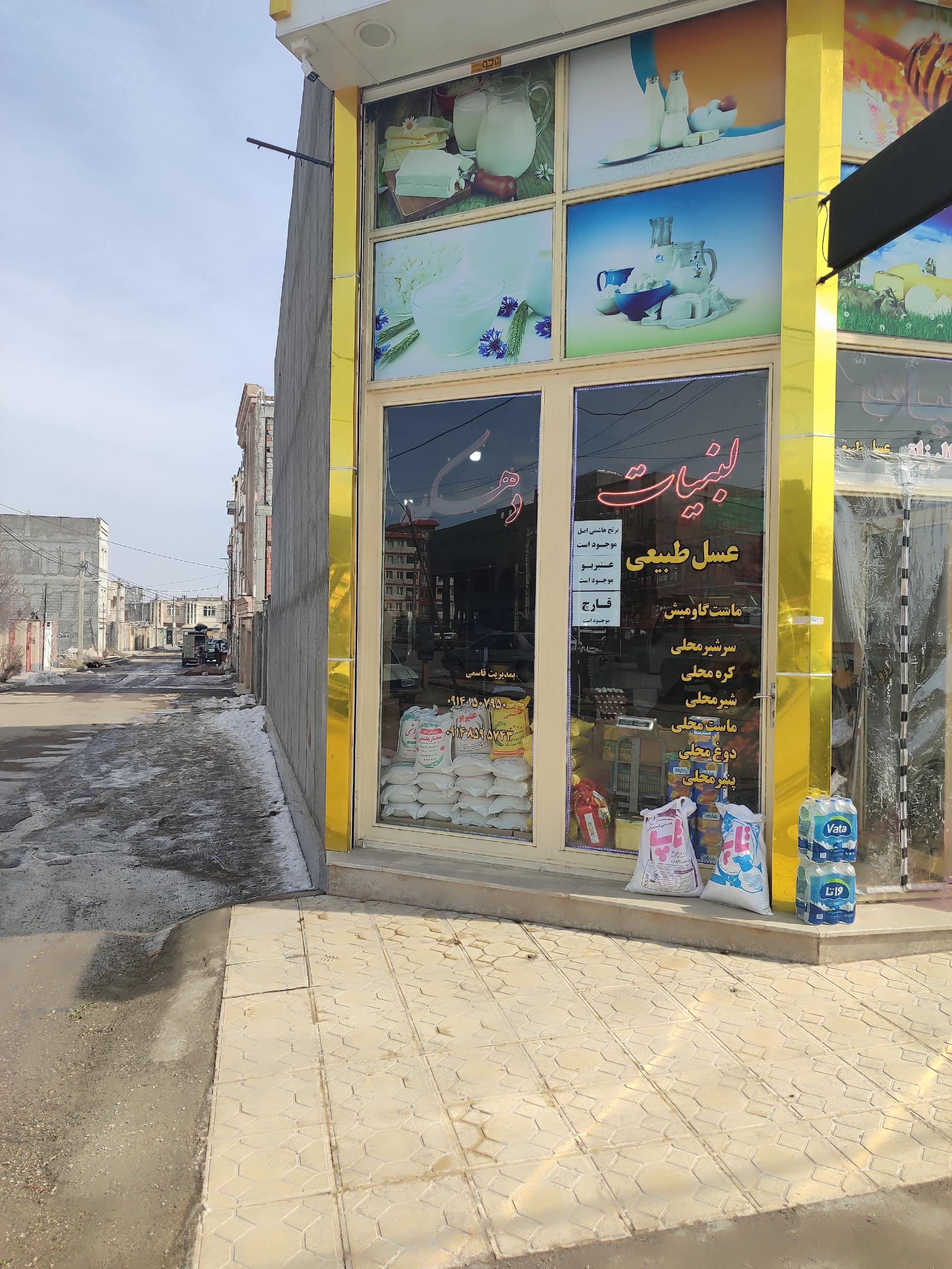 عکس لبنیاتی دهکده