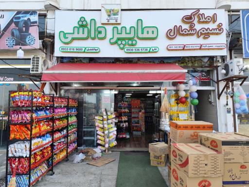 عکس هایپر داشی