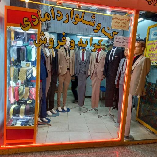 عکس بورس کت و شلوار کرایه ای و فروشی تندیس