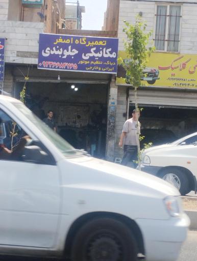 عکس مکانیکی جلوبندسازی