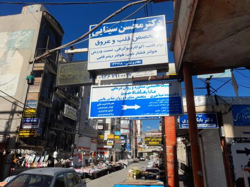 کلینیک تخصصی مشاوره و روان درمانی مانا رهگشای مبین دکتر خیری