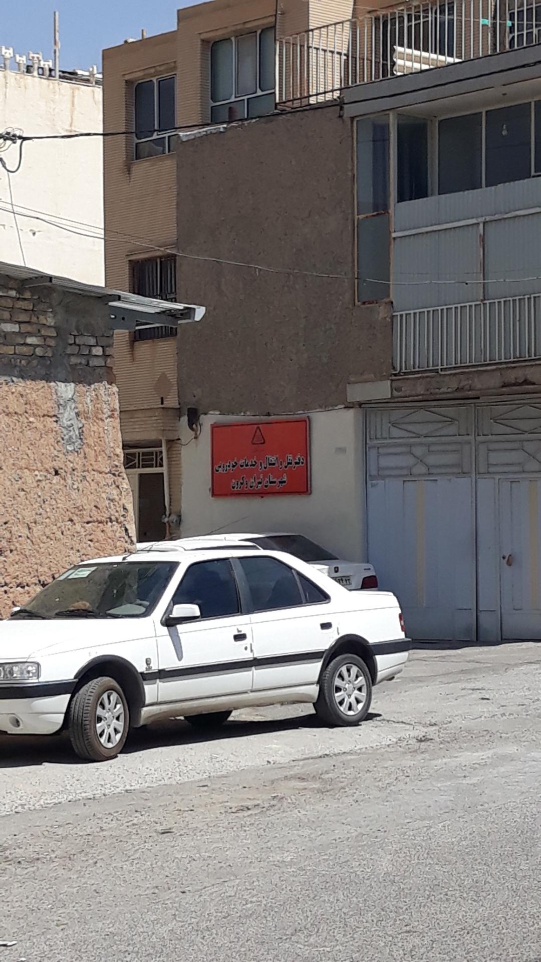 عکس دفتر نقل و انتقال و خدمات خودرویی (شهرستان تیران و کرون)