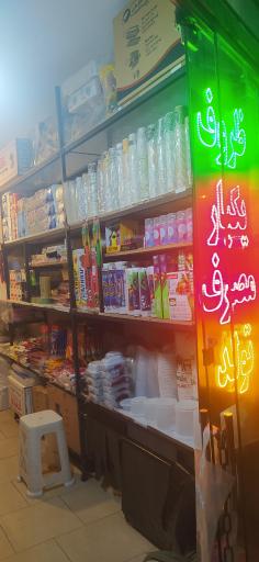 عکس ظروف یکبار مصرف و تولد صیاد