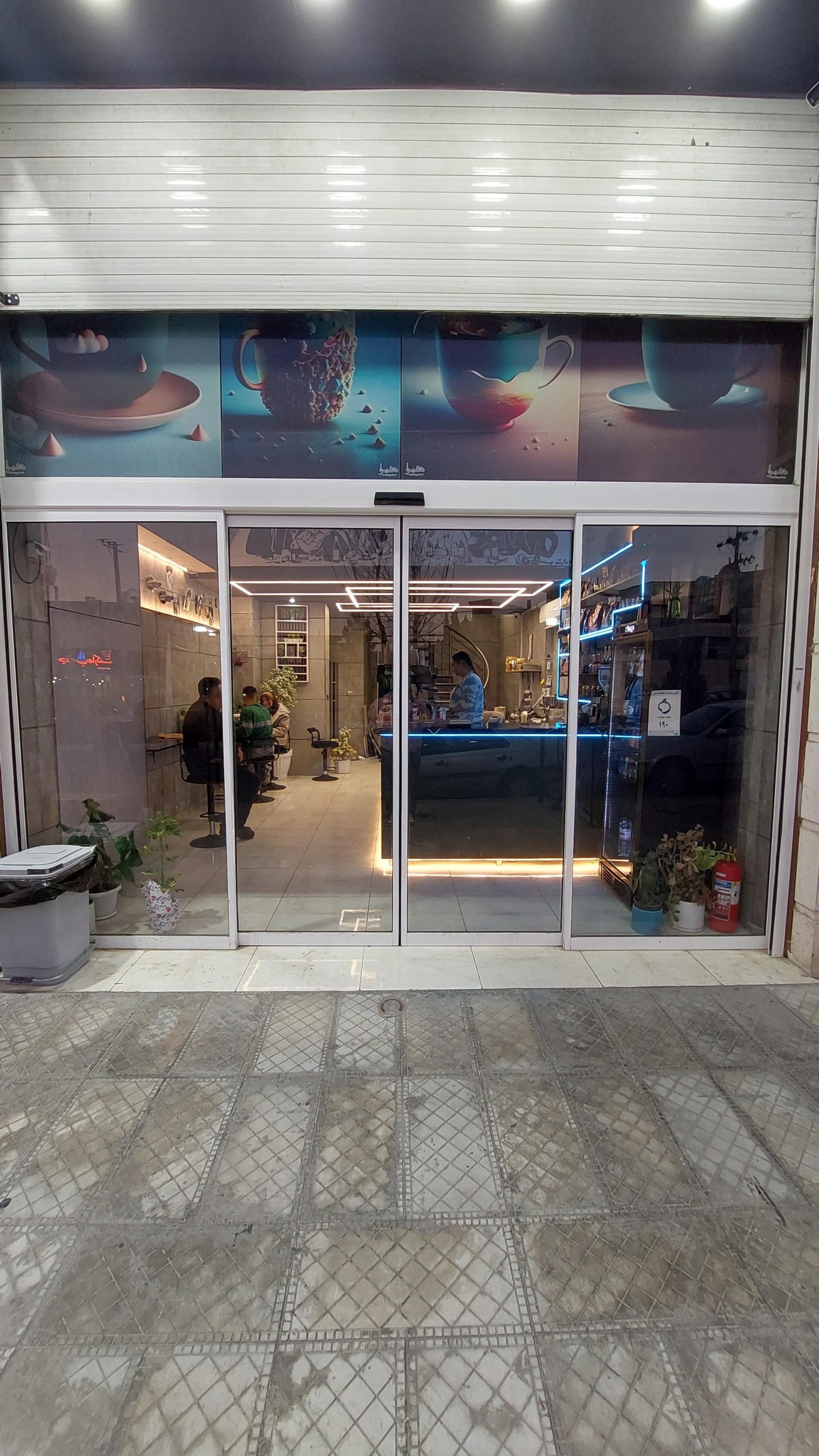 عکس کافه آتی