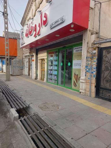عکس داروخانه دکتر الهام رضائی