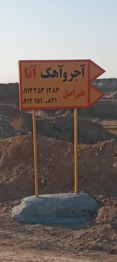 عکس کارخانه آهک آنا