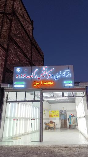 عکس تشخیص رنگ محمد امین