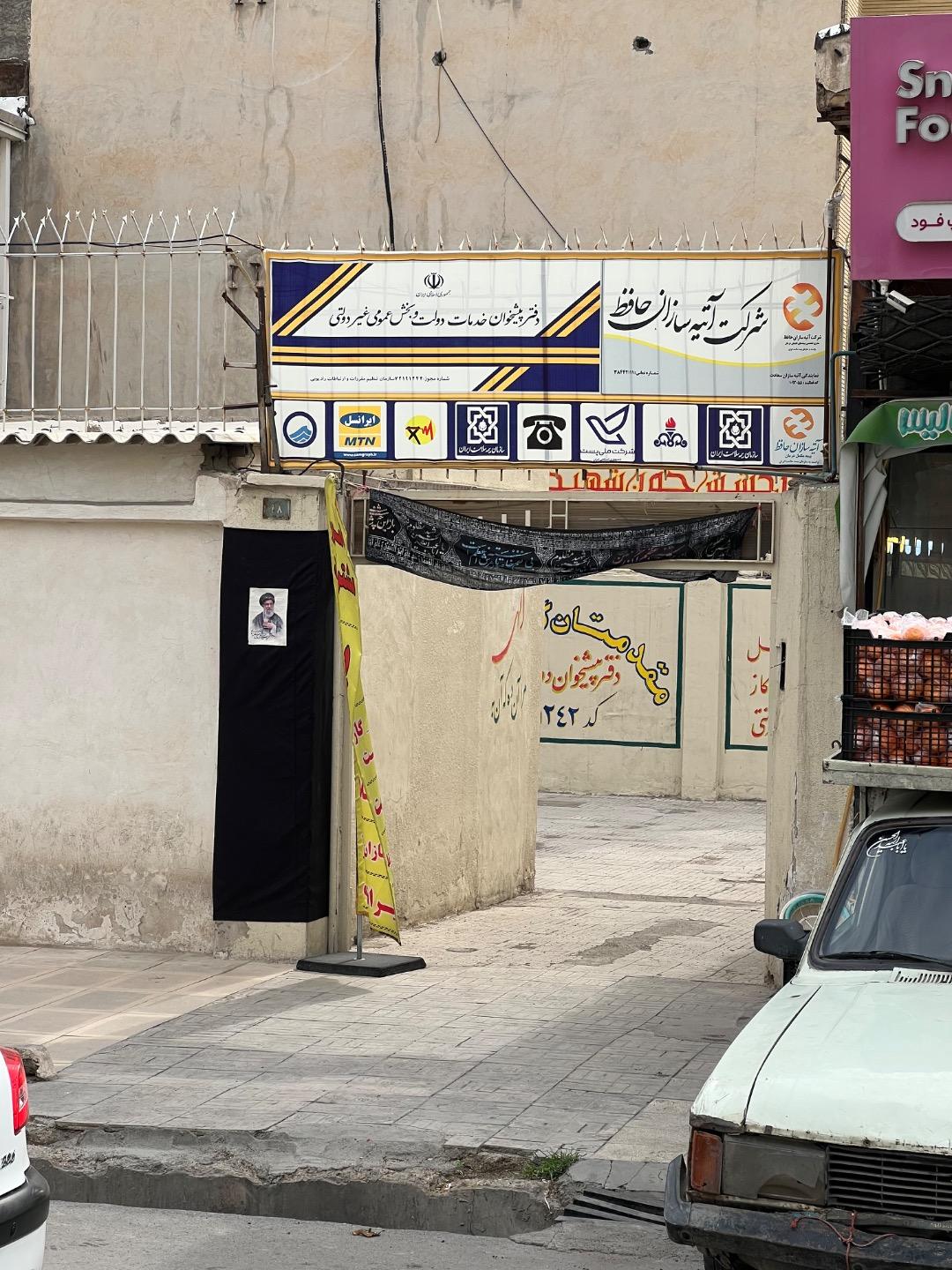 عکس بیمه آتیه سازان حافظ (بیمه سلامت)