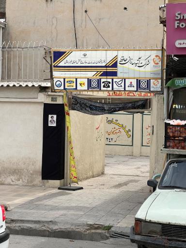 عکس بیمه آتیه سازان حافظ (بیمه سلامت)