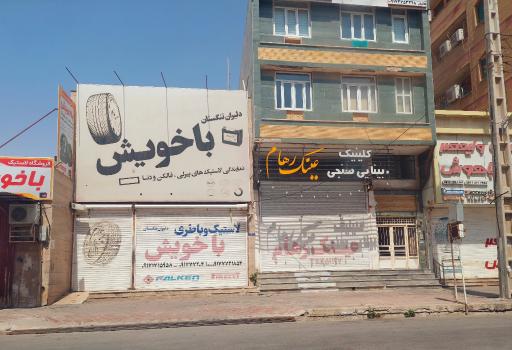 عکس لاستیک فروشی و پنچر گیری با خویش