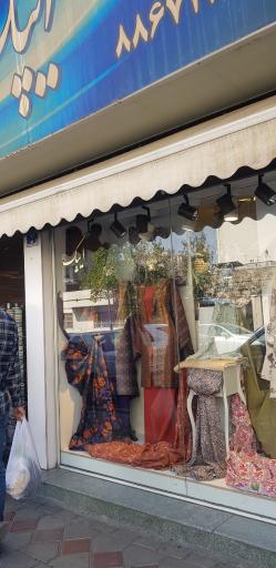 عکس پارچه ایپک