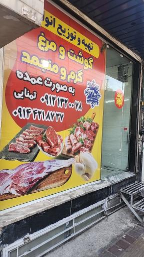 عکس توزیع انواع گوشت و مرغ تمنایی