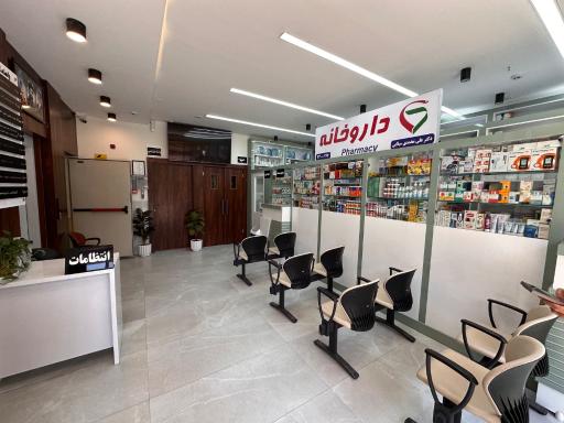عکس درمانگاه شبانه روزی شمس خراسان