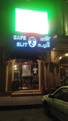 عکس کافه رستوران الیت