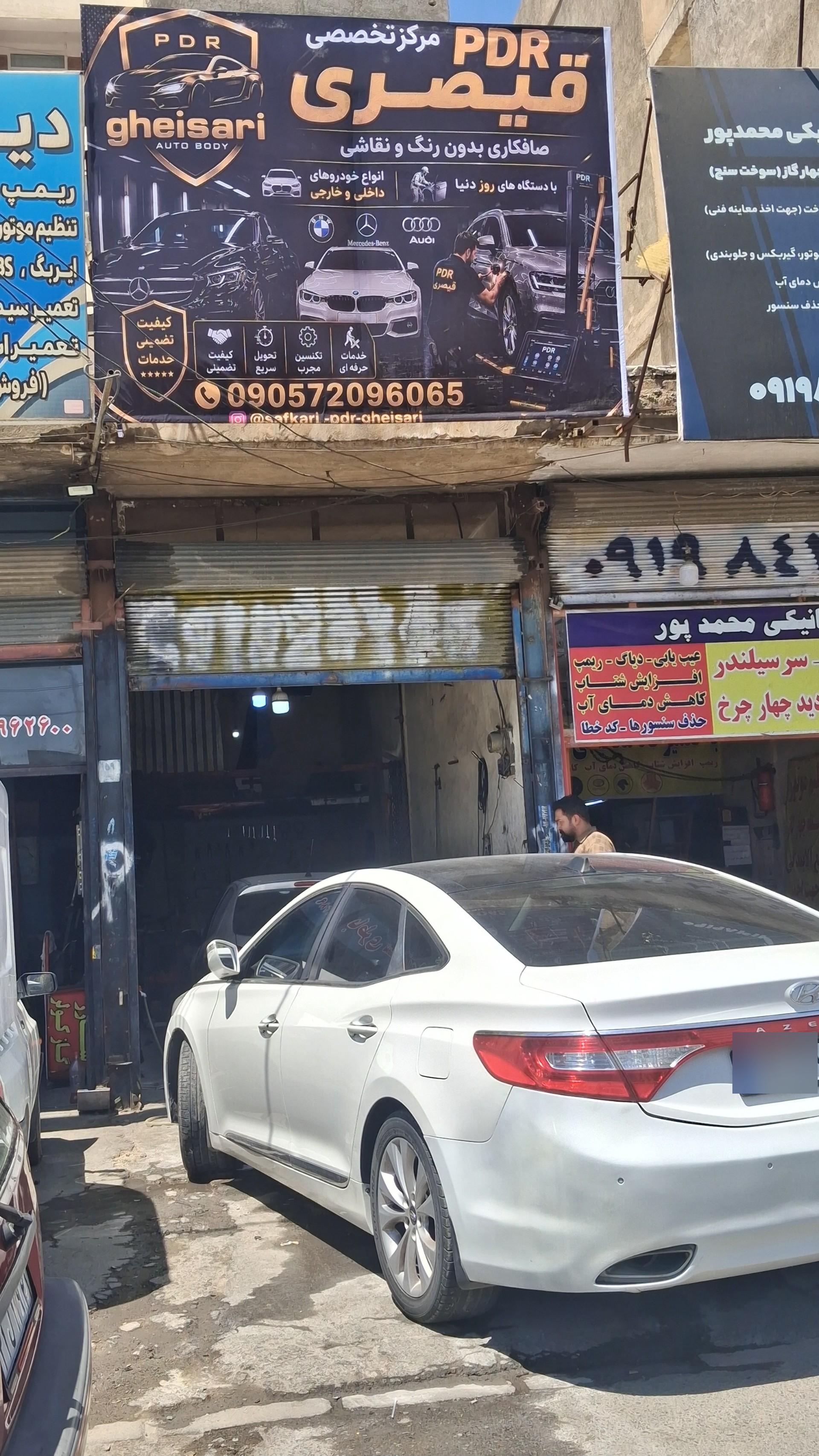 عکس صافکاری PDR ابوالفضل قیصری