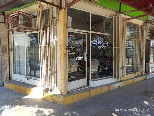 عکس عرقیات و ترشیجات نسترن