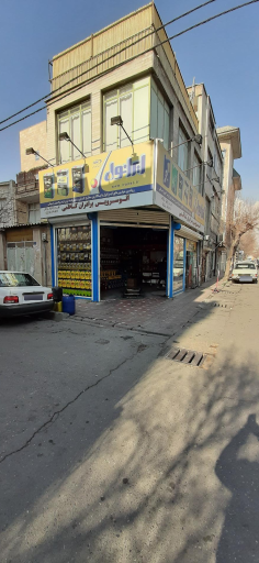 عکس اتو سرویس برادران کاظمی 