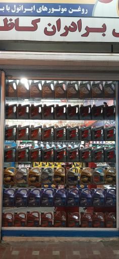 عکس اتو سرویس برادران کاظمی 