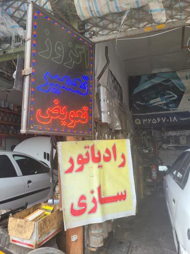 اگزوزسازی ۱۱۰