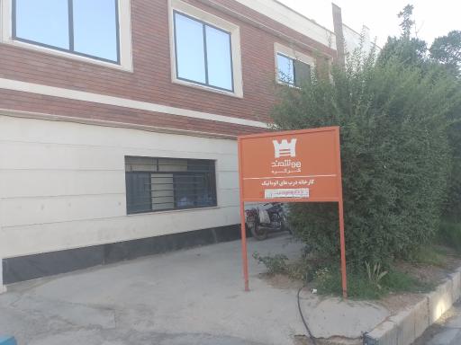 عکس کارخانه درب هوشمند کوتوال