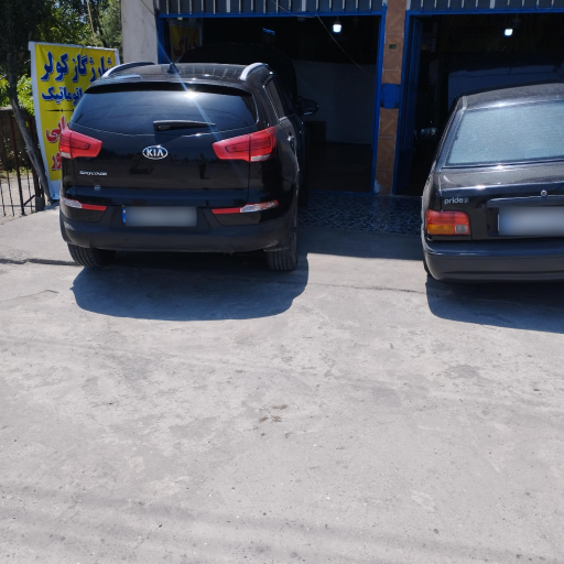 عکس تعمیرگاه تخصصی شاه کرمی 