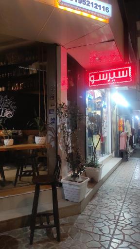 عکس کافه تایم