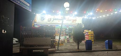 عکس کیوسک شبستری 