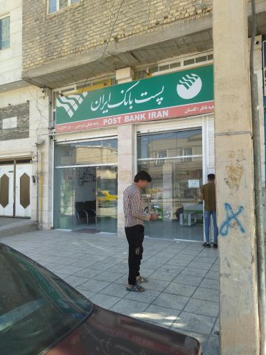 عکس پست بانک گردخون 