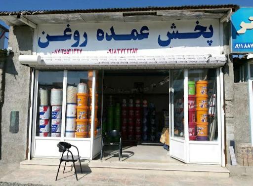 عکس خدمات خودرو مرادی