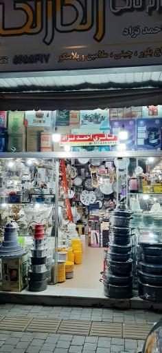 عکس لوازم خانگی احسان احمدنژاد