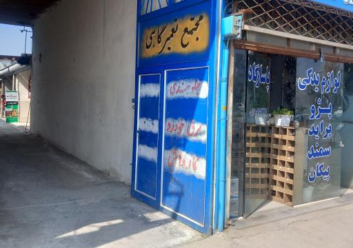 عکس مجتمع خدمات خودرویی و تعویض روغن پاسارگاد