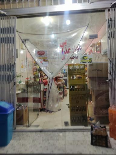 عکس فروشگاه مواد غذایی صاحب الزمان