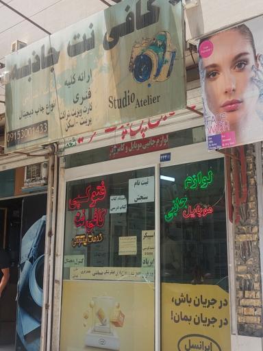 عکس کافی نت جاذبه