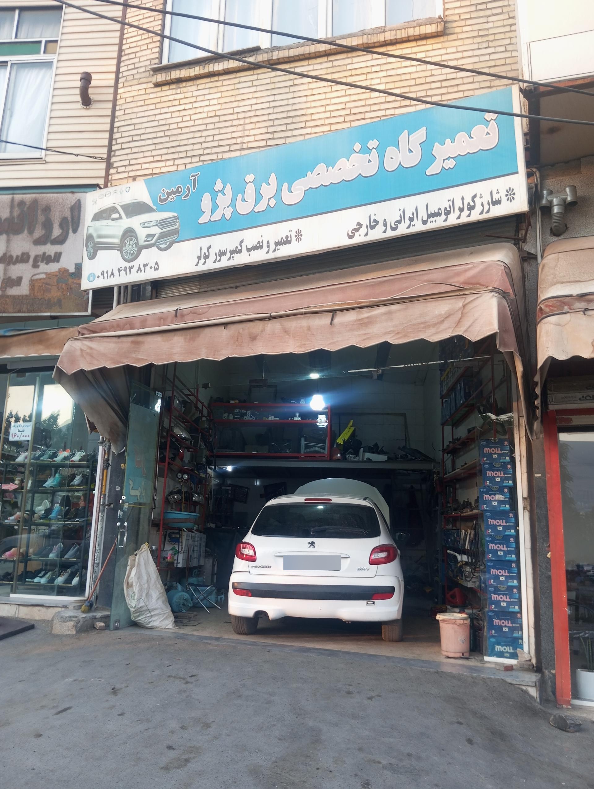 عکس خدمات برق خودرو و شارژ کولر آرمین 