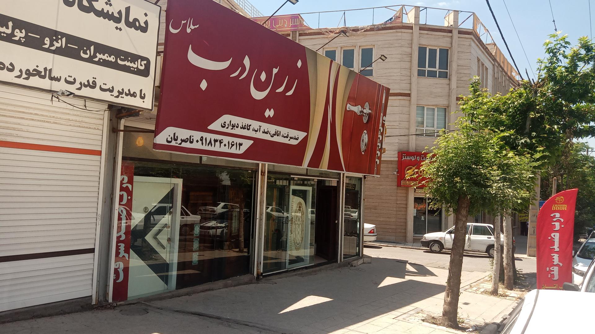 عکس درب ضد سرقت زرین