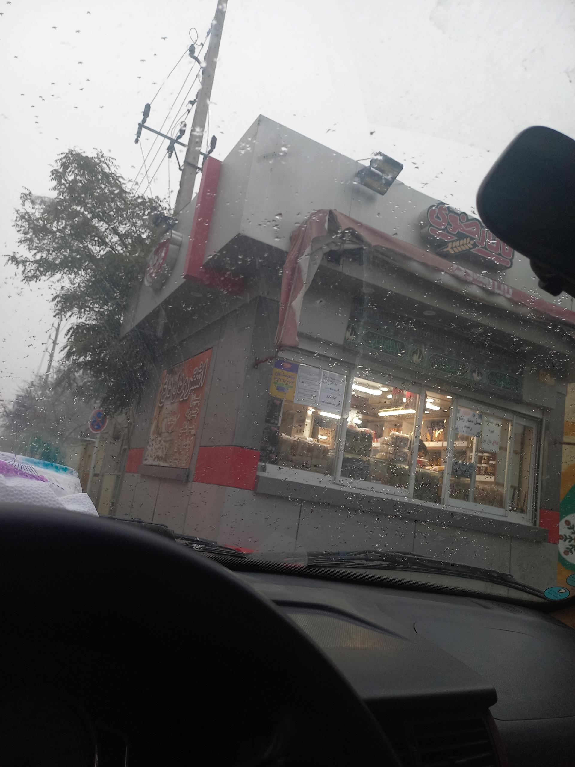 عکس دکه نان رضوی