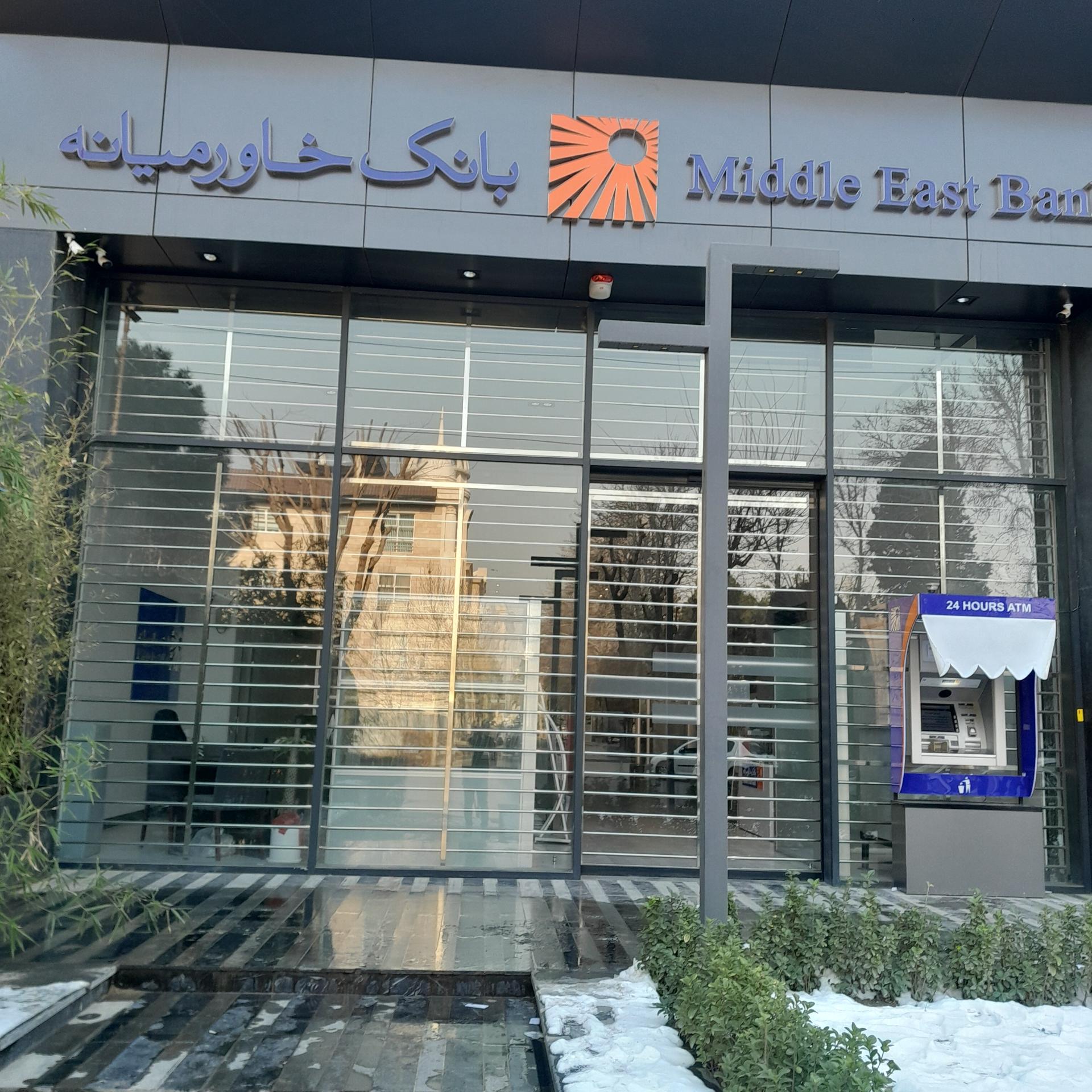 عکس بانک خاورمیانه 