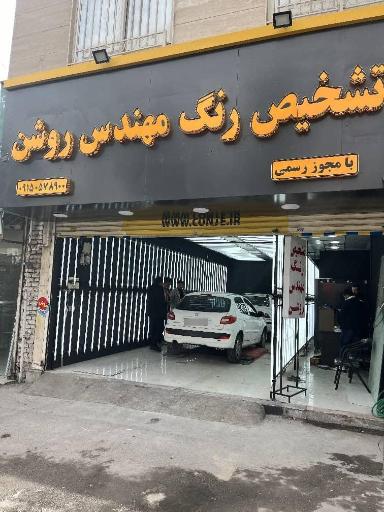 عکس تشخیص رنگ مهندس روشن