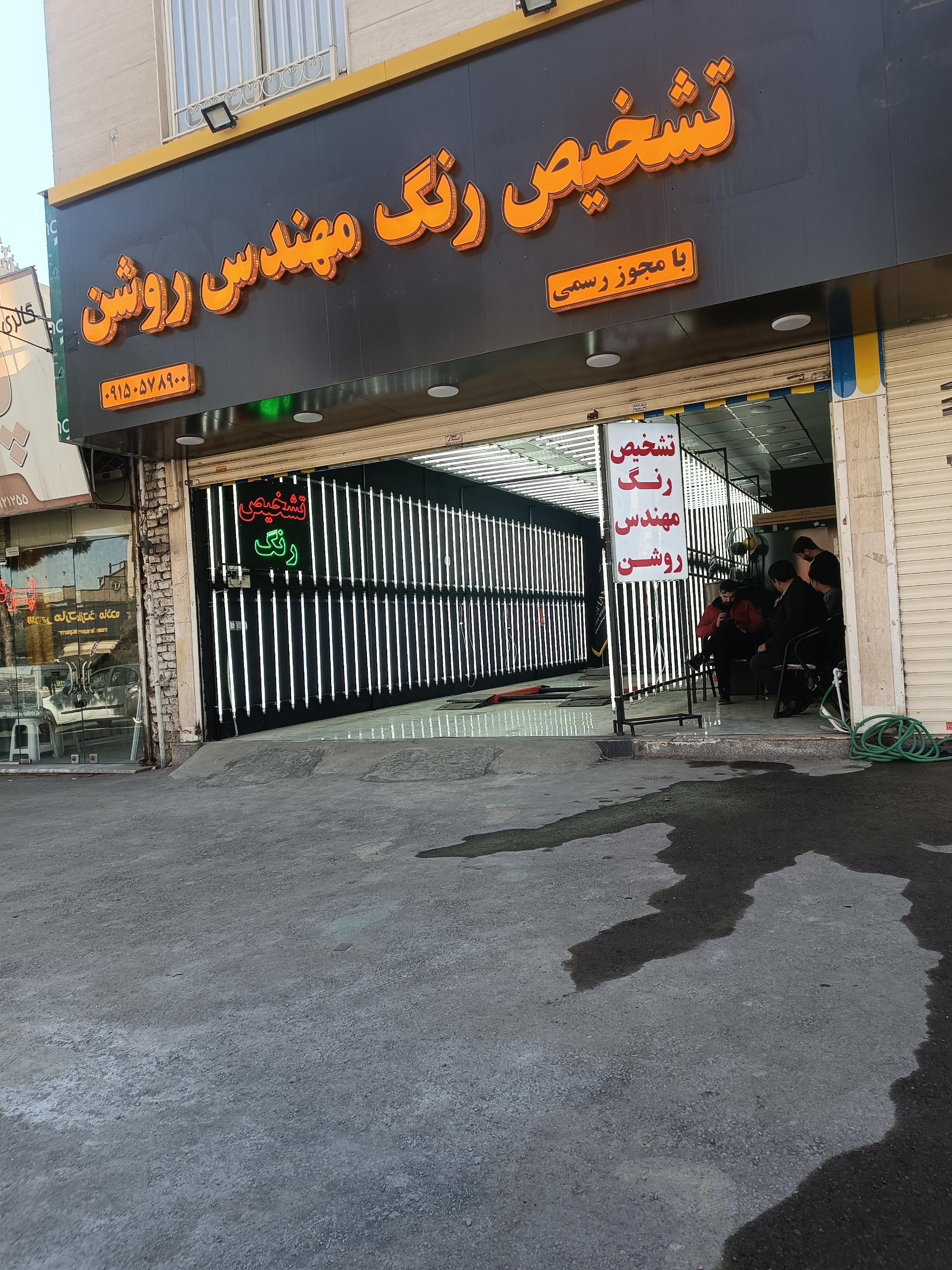 عکس تشخیص رنگ مهندس روشن