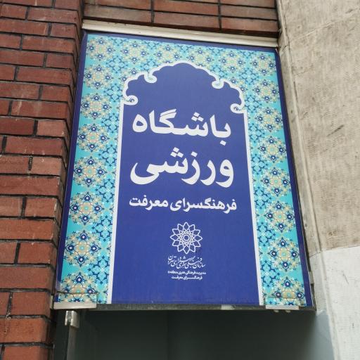 آکادمی دفاع شخصی (کوک سول وان) استاد چاوشی