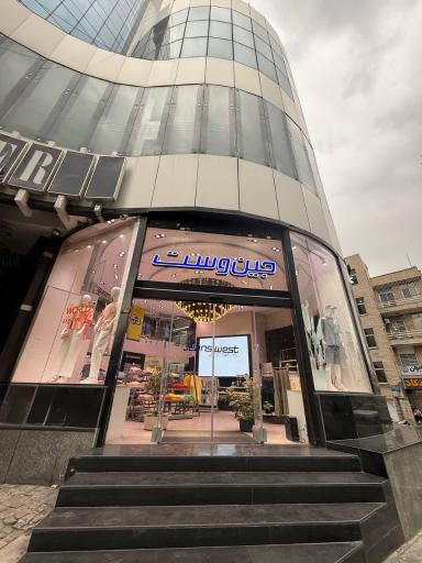 عکس جین وست