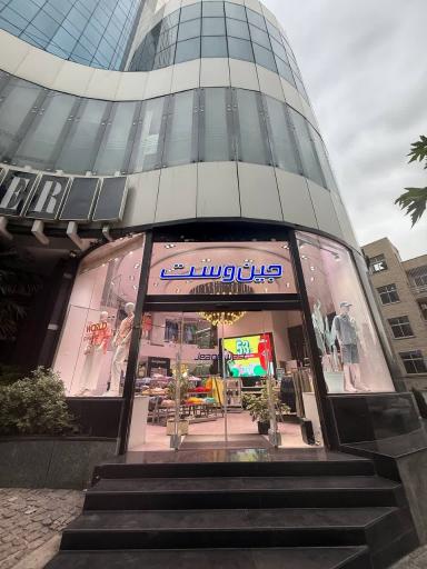 عکس جین وست