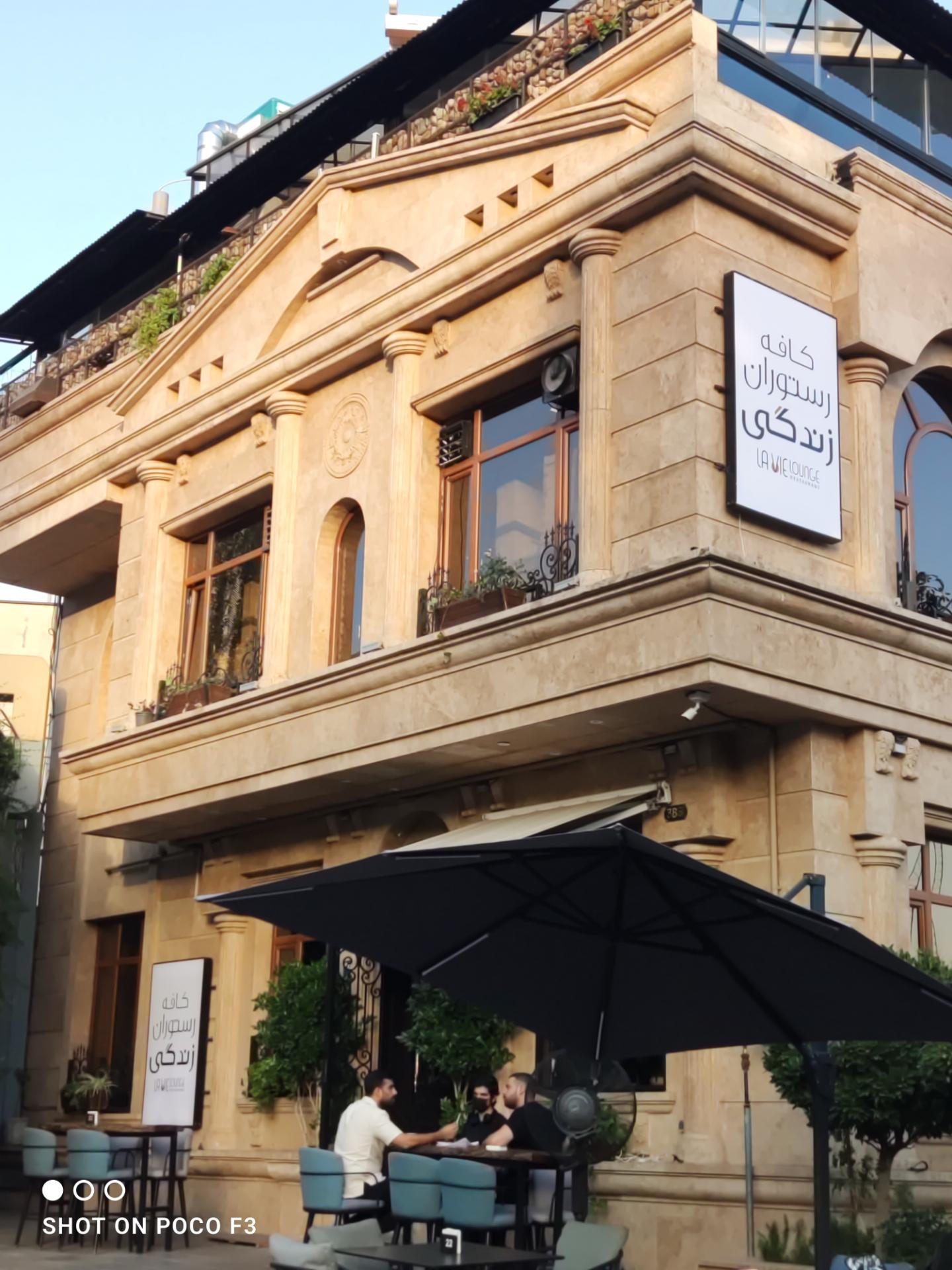 عکس کافه رستوران لوی لانژ