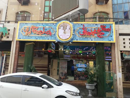 ادویه حاج محمد جلالی 