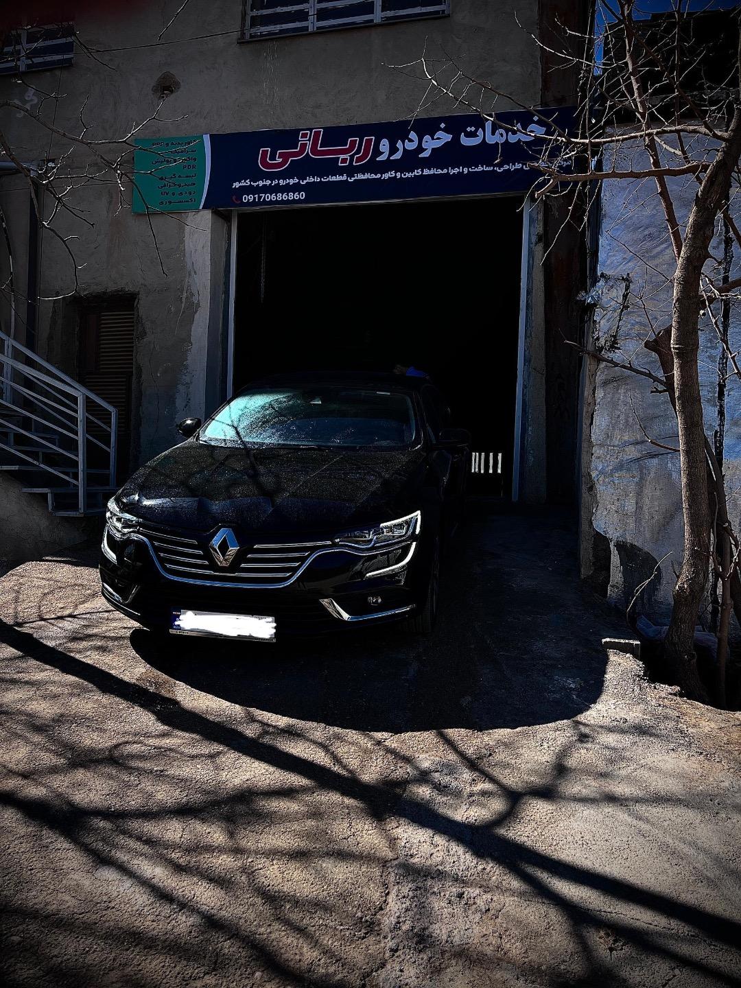 عکس اتو دیزاین ربانی
