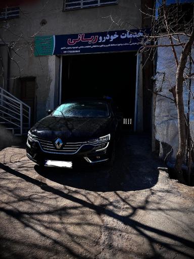 عکس اتو دیزاین ربانی
