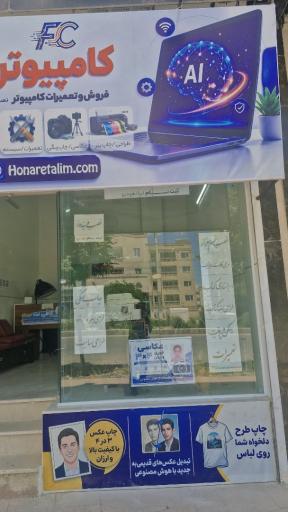 عکس خدمات کامپیوتری فرهنگ