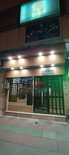 عکس مطب پوست و مو و زیبایی اپال