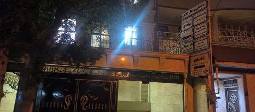 عکس ساختمان پزشکان شایگان